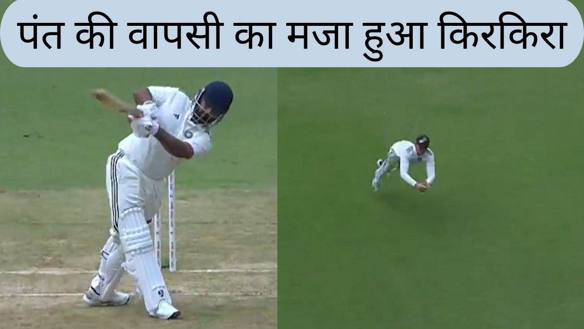 https://www.jagranimages.com/images/newimg/05092024/05_09_2024-pantgillcatch_23791588.jpg