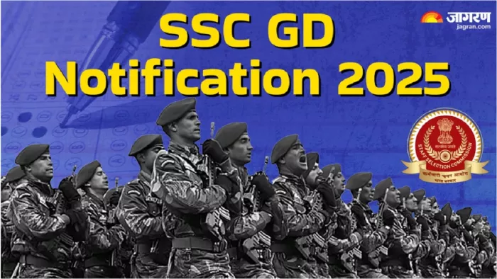SSC GD Notification 2025 आज ssc.nic.in पर होगी जारी।