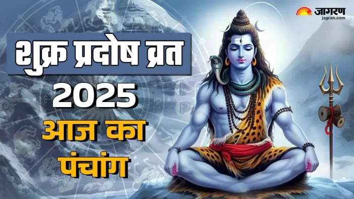 Aaj ka Panchang 5 September 2025 पढ़ें आज का पंचांग।