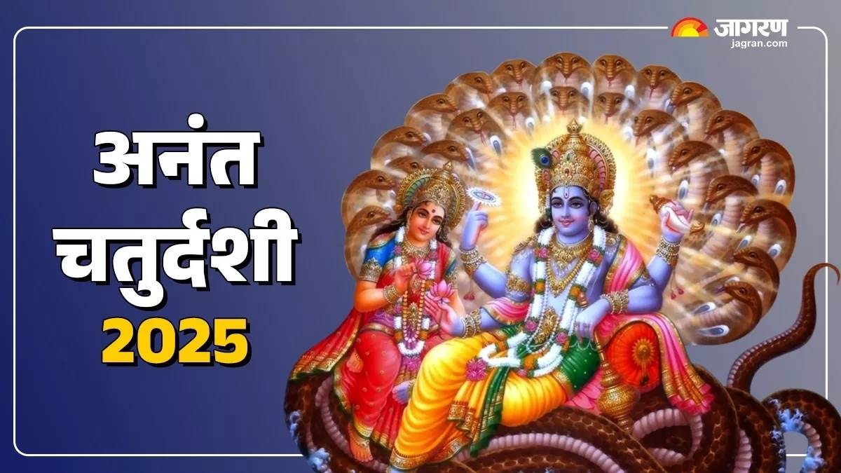 https://www.jagranimages.com/images/newimg/05092025/05_09_2025-anant_chaturdashi_2025_24036590.jpg