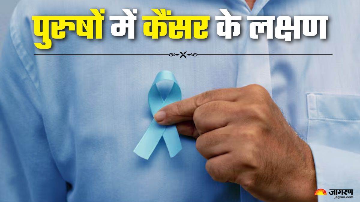 https://www.jagranimages.com/images/newimg/05092025/05_09_2025-cancer_signs_in_men_24036686.jpg