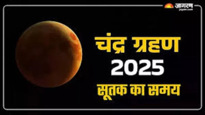 Chandra Grahan 2025 चंद्र ग्रहण पितृ पक्ष की प्रारंभ तिथि 7 सितंबर को लगेगा।