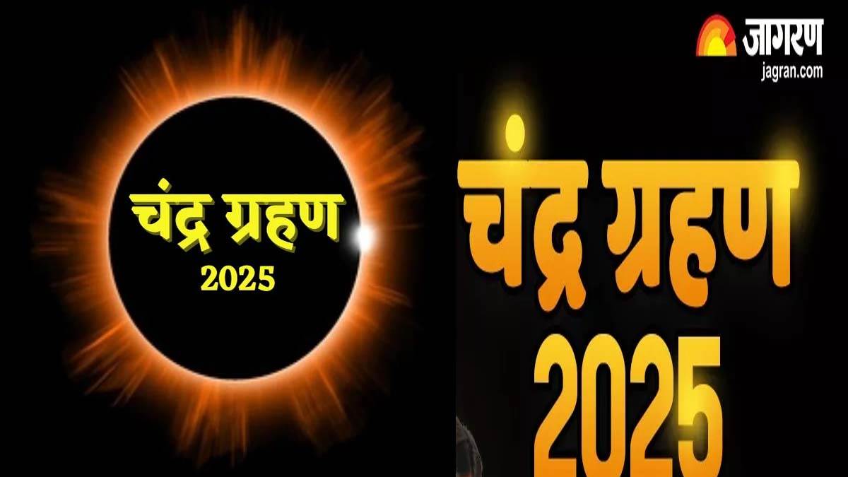 https://www.jagranimages.com/images/newimg/05092025/05_09_2025-chandra_grahan_2025_india_24036088.jpg
