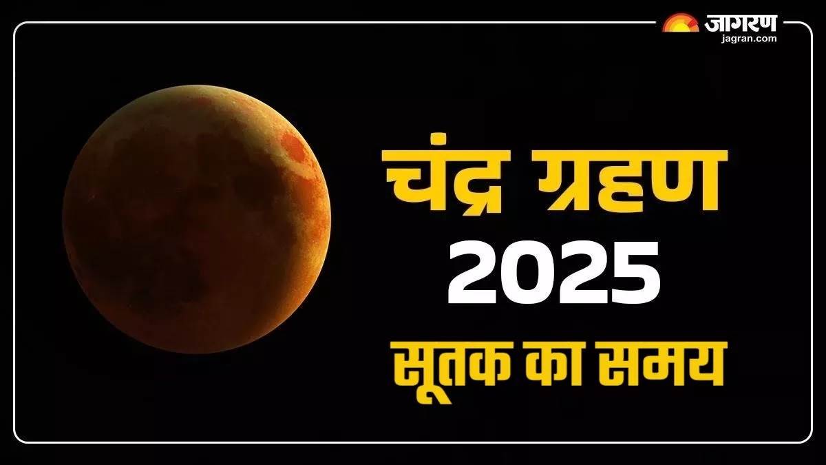 https://www.jagranimages.com/images/newimg/05092025/05_09_2025-chandra_grahan_24036534.jpg