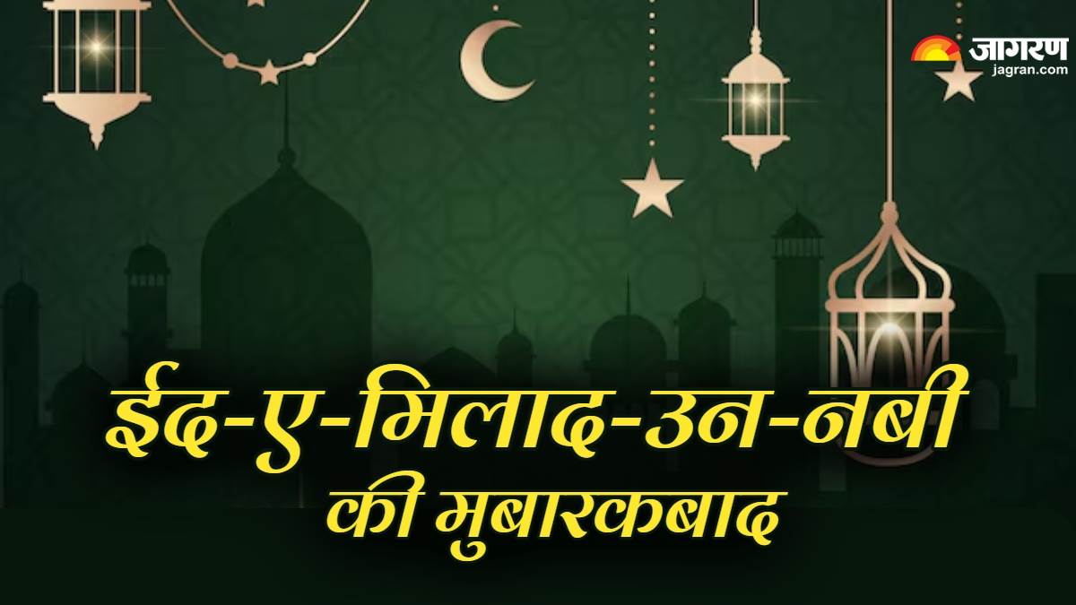 https://www.jagranimages.com/images/newimg/05092025/05_09_2025-eid-e-milad-un_nabi_2025_1_24036227_102115877.jpg