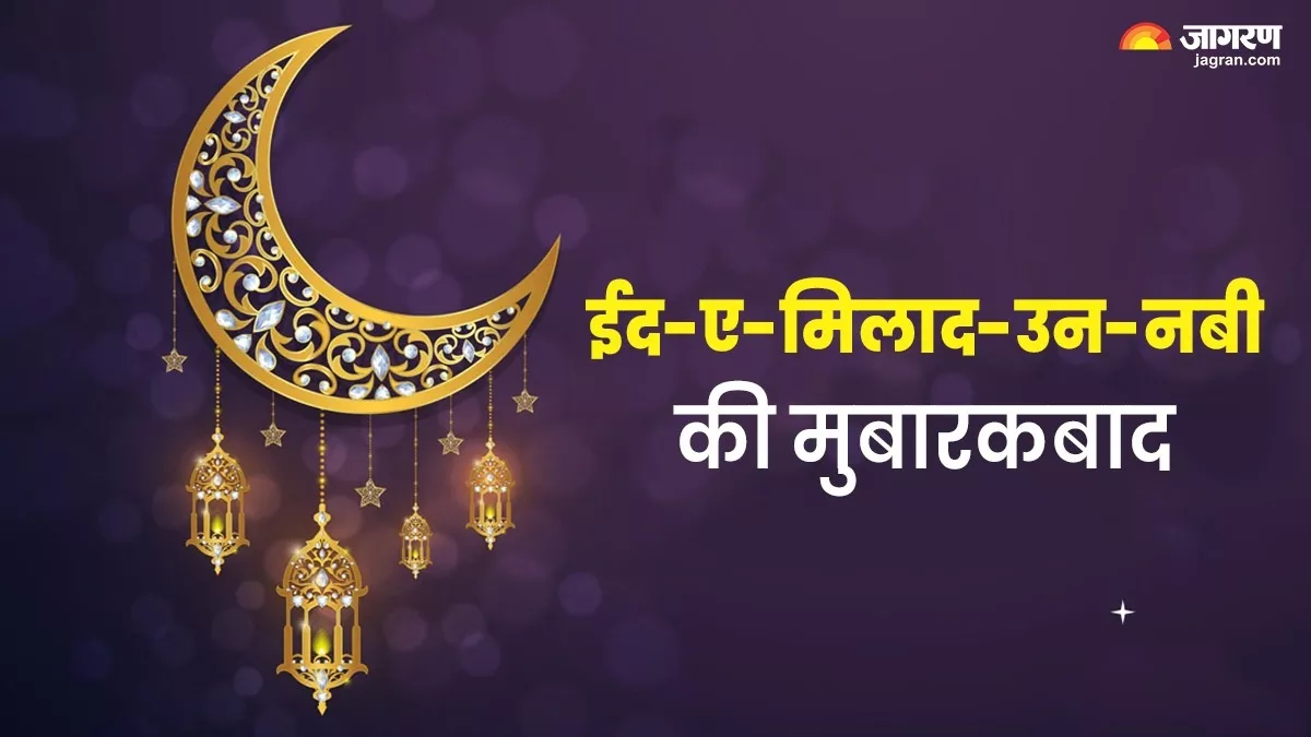 https://www.jagranimages.com/images/newimg/05092025/05_09_2025-eid_milad-un-nabi_wishes_24036227.jpg
