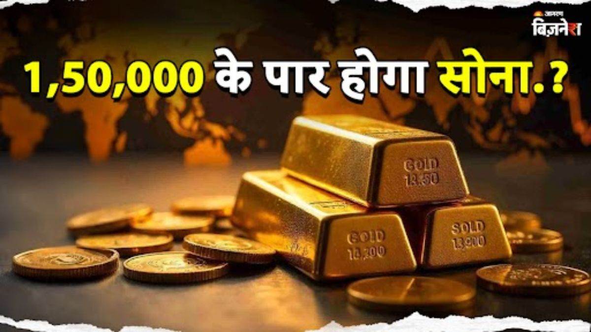 https://www.jagranimages.com/images/newimg/05092025/05_09_2025-gold_hike_24036481.jpg