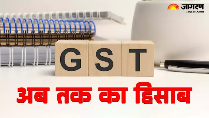 जीएसटी में बड़ा बदलाव आम आदमी को महंगाई से मिलेगी राहत (फाइल फोटो)