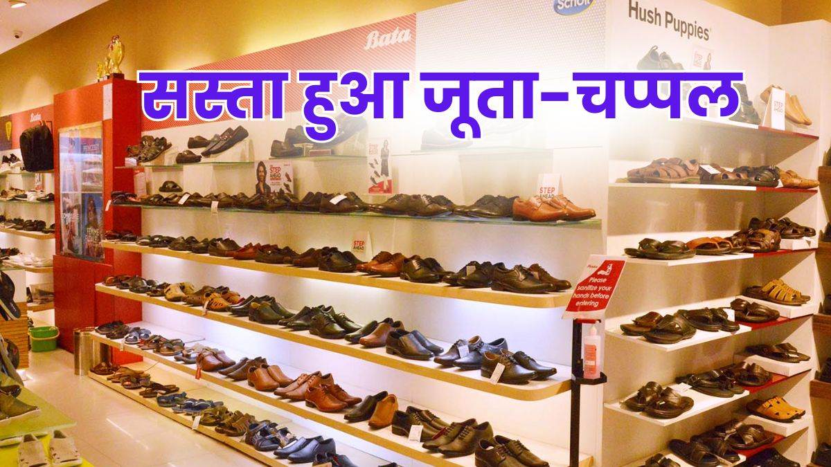 https://www.jagranimages.com/images/newimg/05092025/05_09_2025-gst_cut_benefits_on_footwear_24036260.jpg