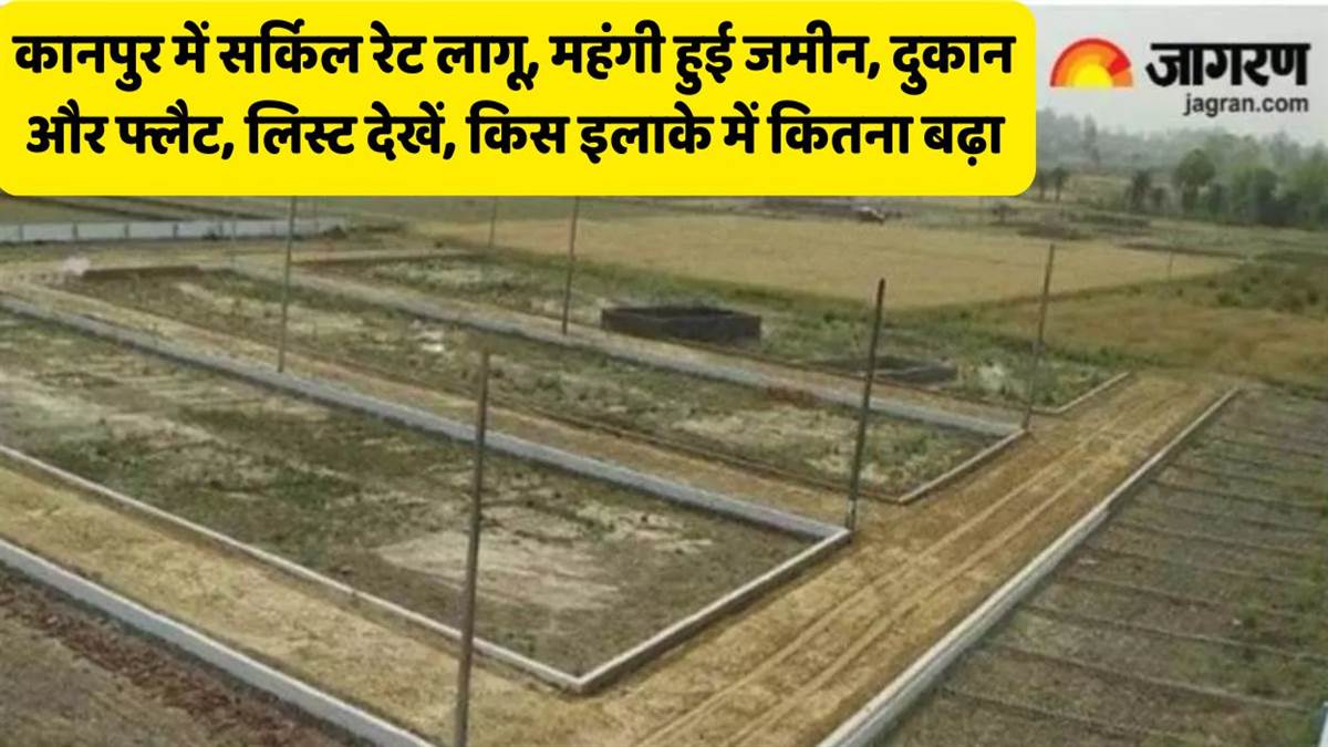 https://www.jagranimages.com/images/newimg/05092025/05_09_2025-kanpur_circle_rate_list_24036511.jpg