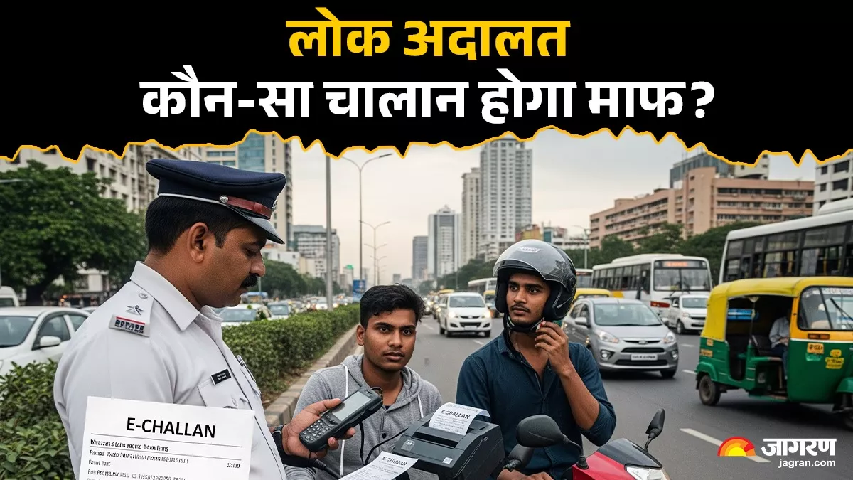 https://www.jagranimages.com/images/newimg/05092025/05_09_2025-lok_adalat__24035921.jpg