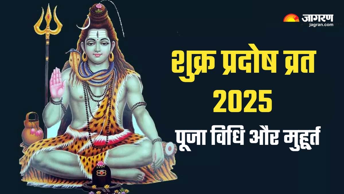 https://www.jagranimages.com/images/newimg/05092025/05_09_2025-pradosh_vrat_puja_vidhi_24035676.jpg