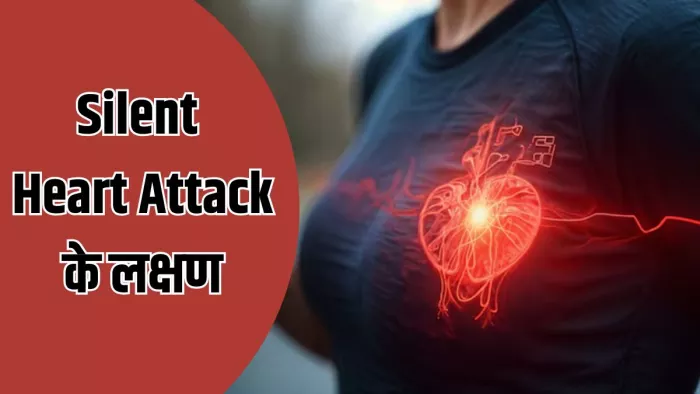 Silent Heart Attack के क्या हैं कारण (Image Credit- Freepik)