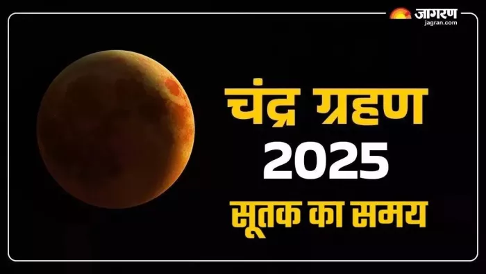 इस बार भाद्रपद पूर्णिमा यानी रविवार सात सितंबर को लगने जा रहा है।