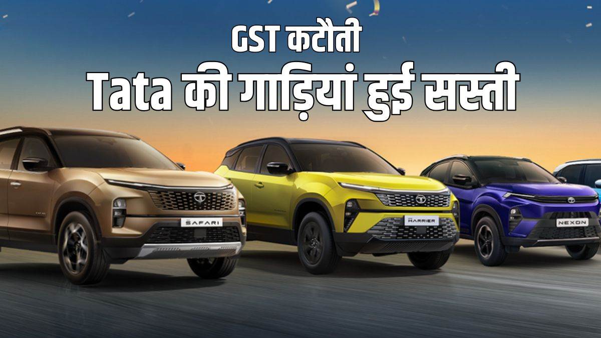 https://www.jagranimages.com/images/newimg/05092025/05_09_2025-tata_cars_1_24036944.jpg