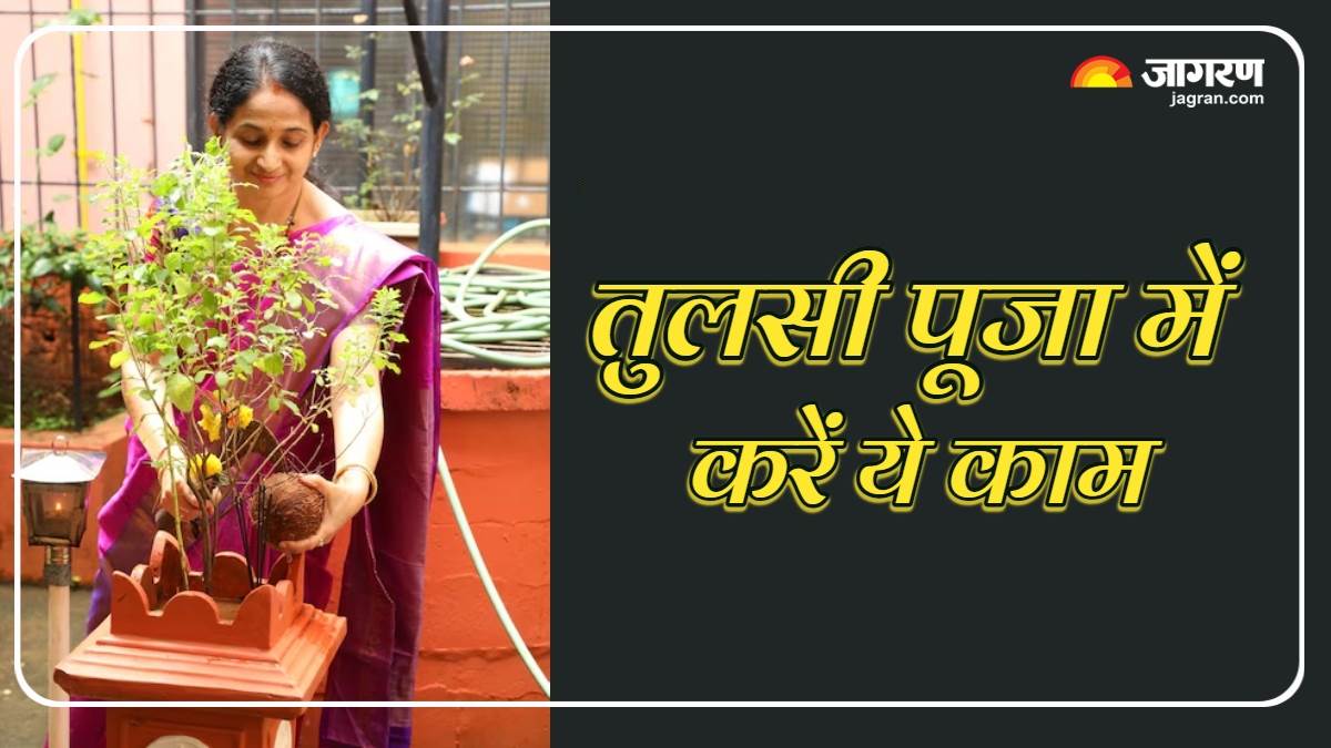 https://www.jagranimages.com/images/newimg/05092025/05_09_2025-tulsi_puja_12_24036254.jpg