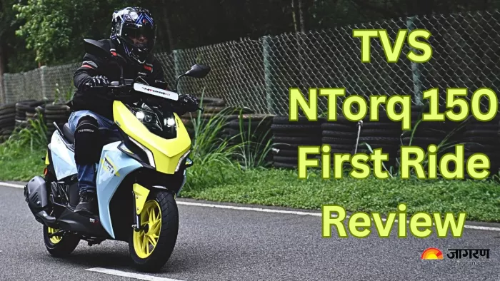 TVS NTorq 150 First Ride Review: कितना बेहतर है स्कूटर।