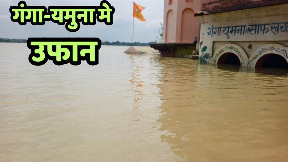 https://www.jagranimages.com/images/newimg/05092025/05_09_2025-up_floods_alerts_yamuna_24037129.jpg