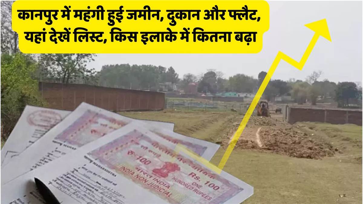 https://www.jagranimages.com/images/newimg/05092025/05_09_2025-up_kanpur_circle_rate_list__24036511_145044314.jpg