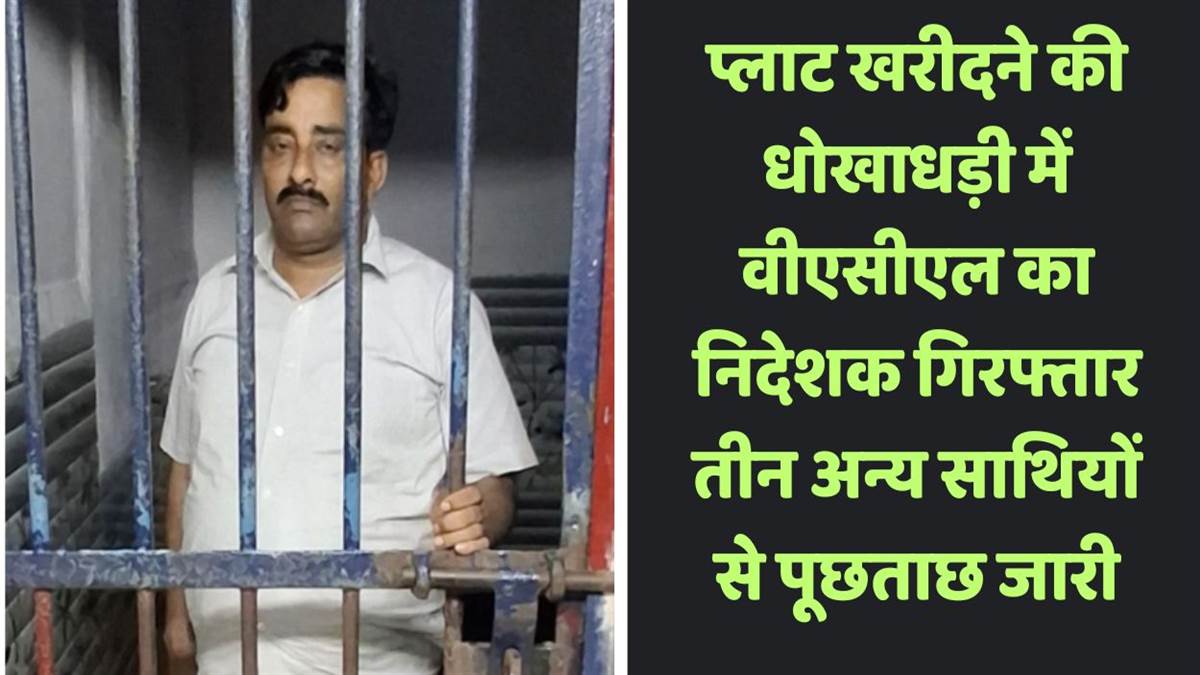 https://www.jagranimages.com/images/newimg/05092025/05_09_2025-vacl_director_arrested_24037191.jpg