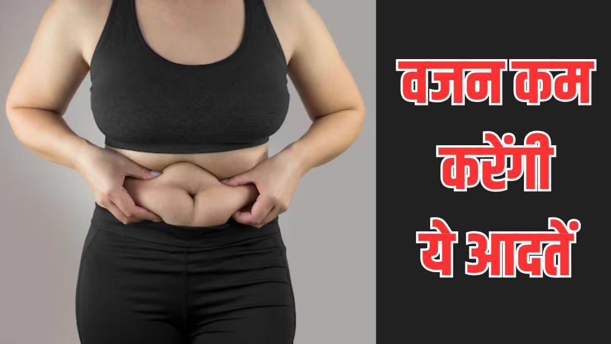 https://www.jagranimages.com/images/newimg/05092025/05_09_2025-weight_loss_tips_4_24036216.jpg