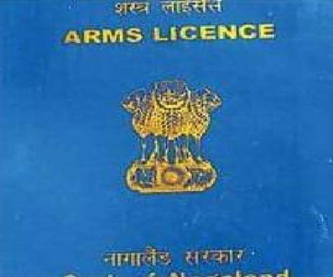 यदि आपके पास भी है दूसरे प्रदेश से जारी Arms Licence तो यह जरूर जान लें