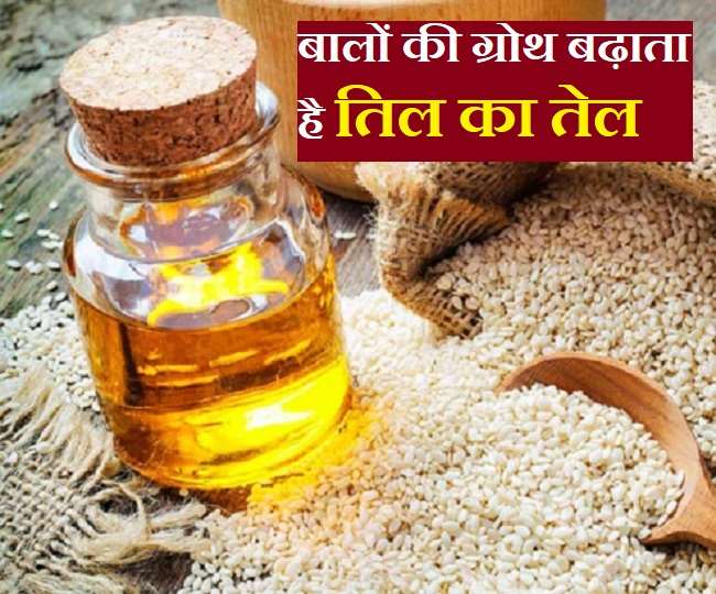 Hair Benefits of Sesame oil: बालों की ग्रोथ बढ़ाने के साथ ही कई समस्याओं का उपचार करता है तिल का तेल - Sesame oil That Will Cure All Your Hair Problems know Hair Benefits of Sesame oil: बालों की ग्रोथ बढ़ाने के साथ ही कई समस्याओं का उपचार करता है तिल का तेल - Sesame oil That Will Cure All Your Hair Problems know