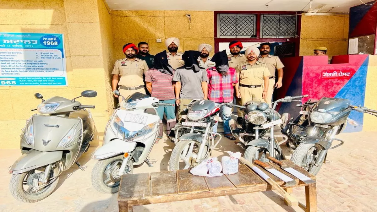 Hoshiarpur News: डेढ़ किग्रा प्रतिबंधित पदार्थ समेत तीन लुटेरे गिरफ्तार, दो दर्जन वारदात की गुत्थी सुलझी