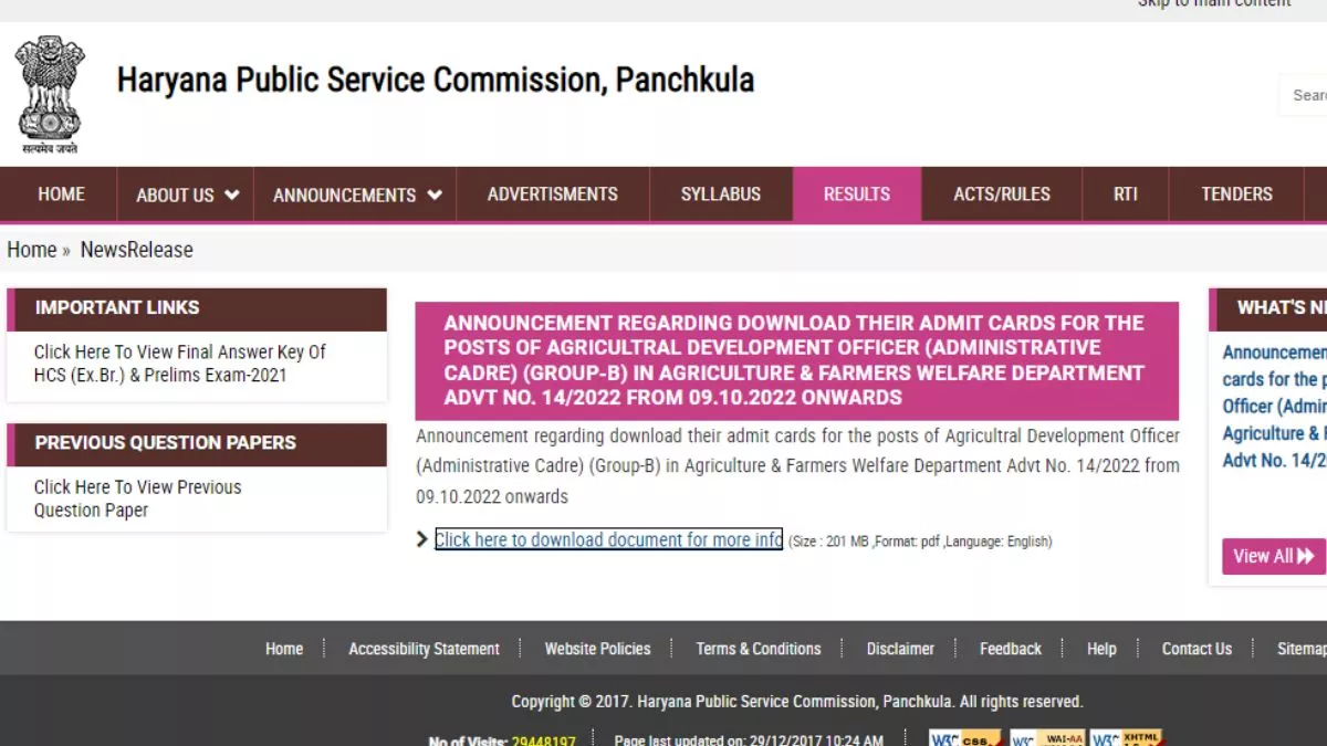 हरियाणा लोक सेवा आयोग एडीओ परीक्षा तिथि घोषित हो गई है।