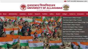 Allahabad University admission 2022: यूजी एडमिशन के लिए रजिस्ट्रेशन शुरू, CUET स्कोर से मिलेगा दाखिला