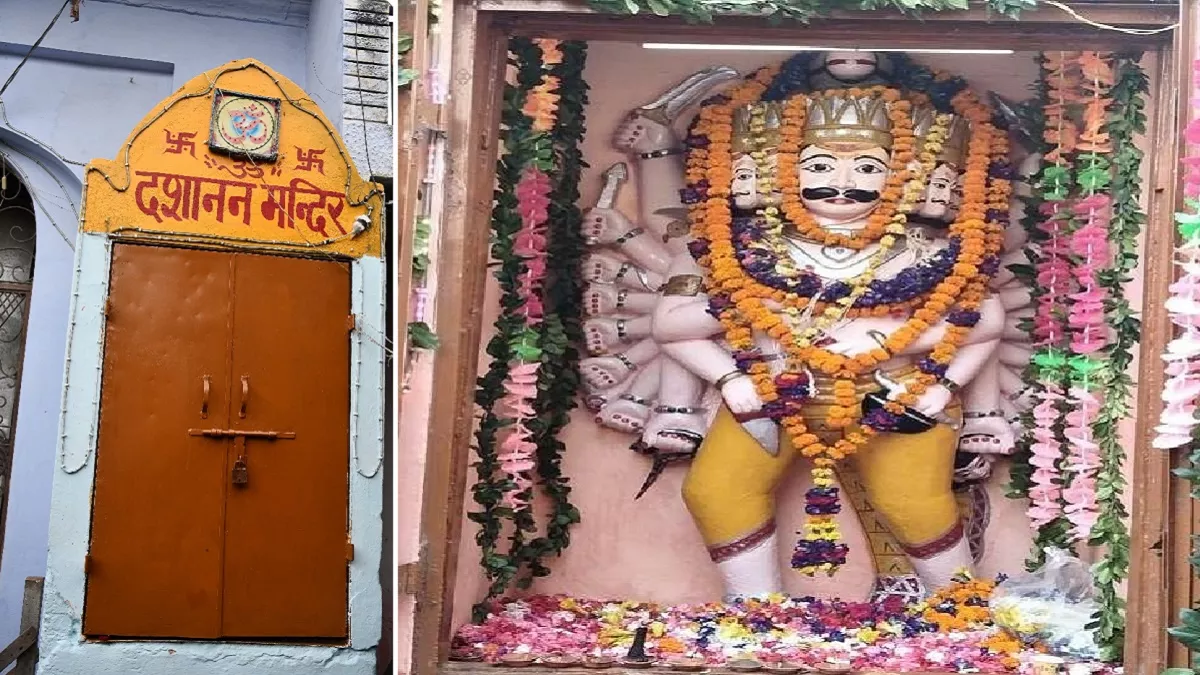 Dussehra 2022: सिर्फ एक बार विजय दशमी पर खुलते हैं कानपुर के इस मंदिर के  पट, प्रतिमा पर चढ़ाए जाते तरोई के फूल - Dussehra 2022 Ramleela Ravan Temple  in Kanpur Shivala
