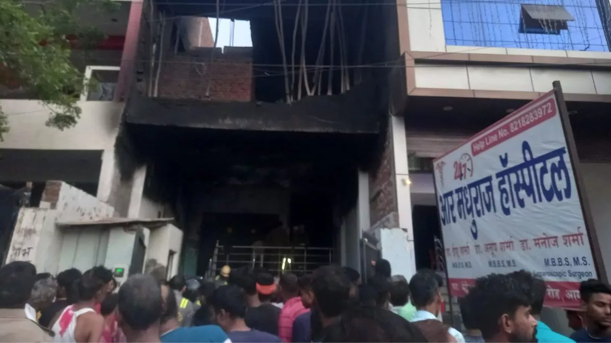 Agra News: बुधवार सुबह आर. मधुराज हॉस्पिटल में आग लगने के बाद बाहर जमा भीड़।