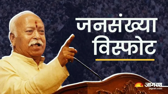 सरसंघचालक मोहन भागवत ने बुधवार को जनसंख्या विस्फोट की समस्या पर चिंता जताई।