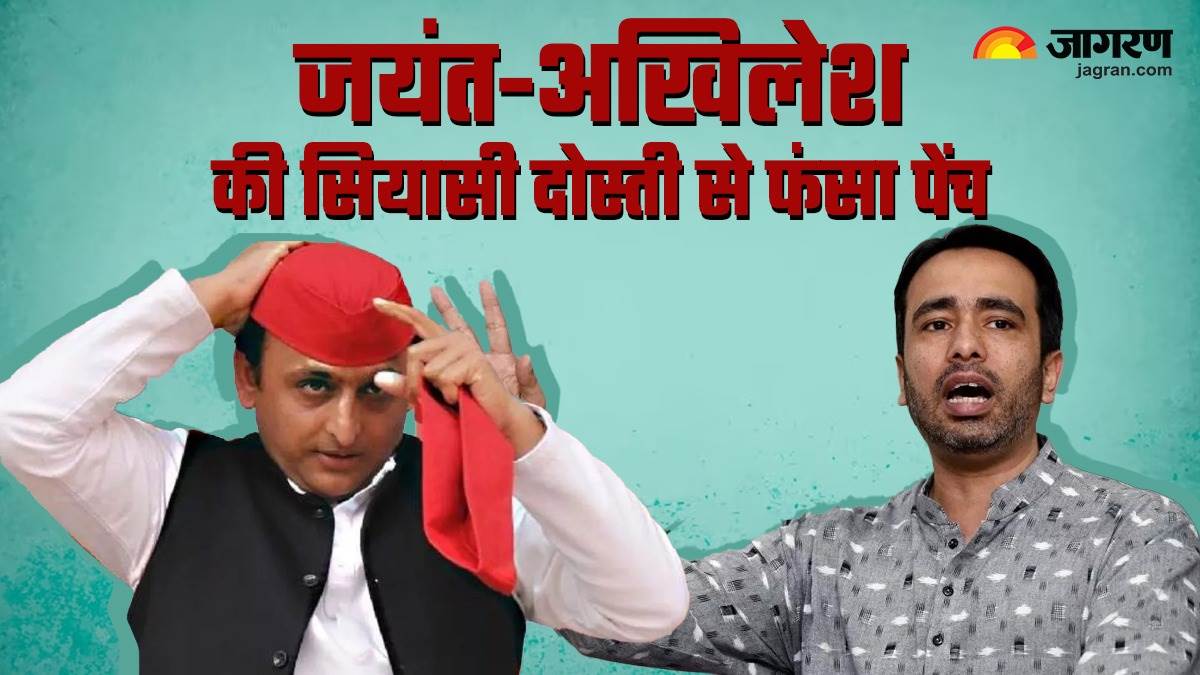 harit pradesh bet can create trouble in the political friendship between jayant choudhary and akhilesh yadav