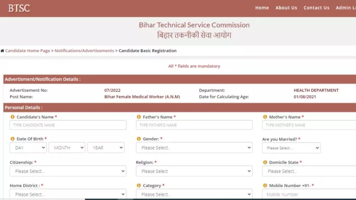 Bihar ANM Recruitment 2023: बिहार में महिला स्वास्थ्यकर्मी एएनएम पदों पर भर्ती निकली है।