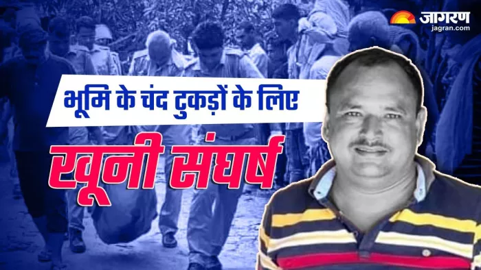 जमीन के टुकड़े के लिए देवरिया में खूनी संघर्ष