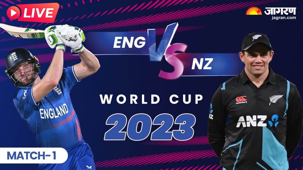 ENG vs NZ Highlights डेवोन कॉनवे और रचिन रविंद्र के तूफान में उड़ा 