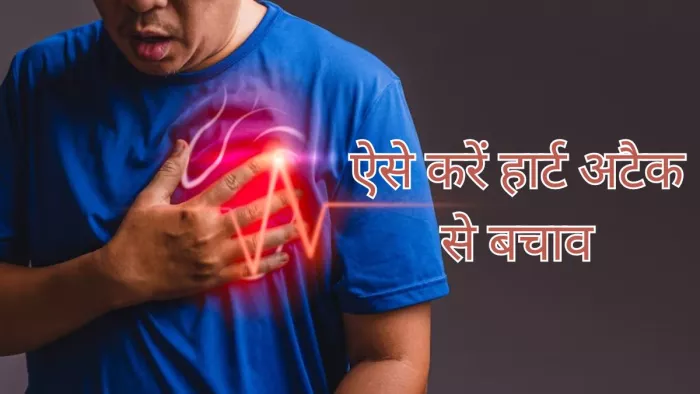 हार्ट अटैक की वजह बनता है वायु प्रदूषण