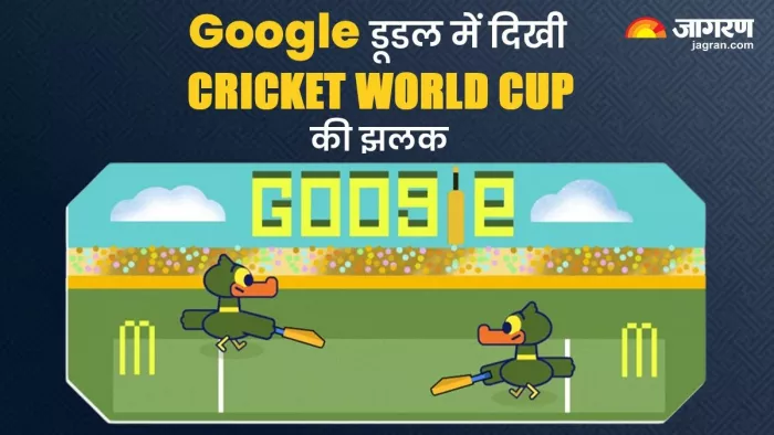 गूगल Doodle में नजर आईं मैच की झलकियां