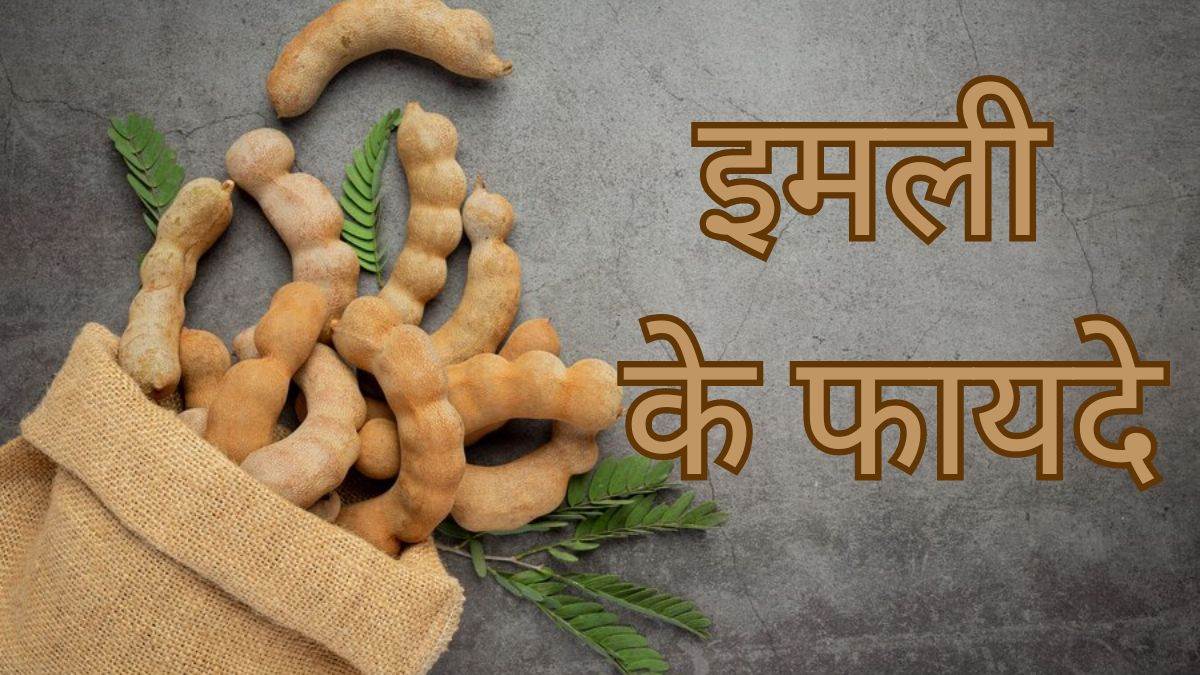 four amazing health benefits of tamarind