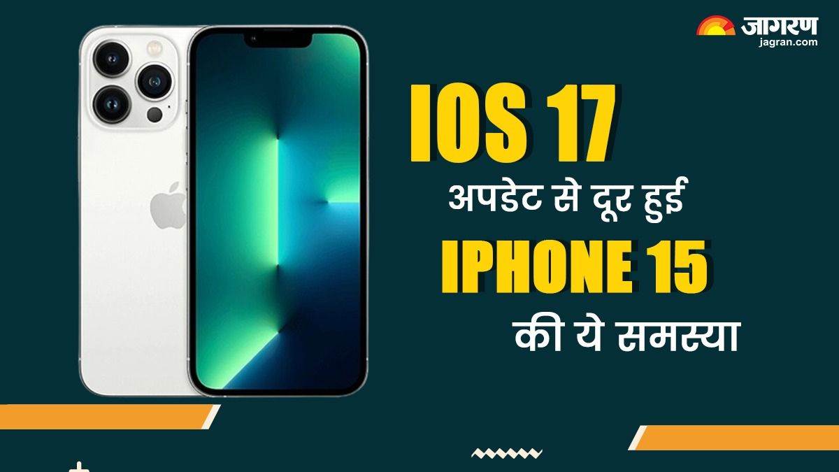 https://www.jagranimages.com/images/newimg/05102023/05_10_2023-ios_17_update_23547736.jpg
