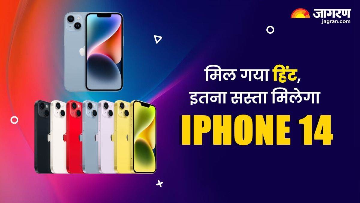 https://www.jagranimages.com/images/newimg/05102023/05_10_2023-iphone_14_sale_price_23547777.jpg