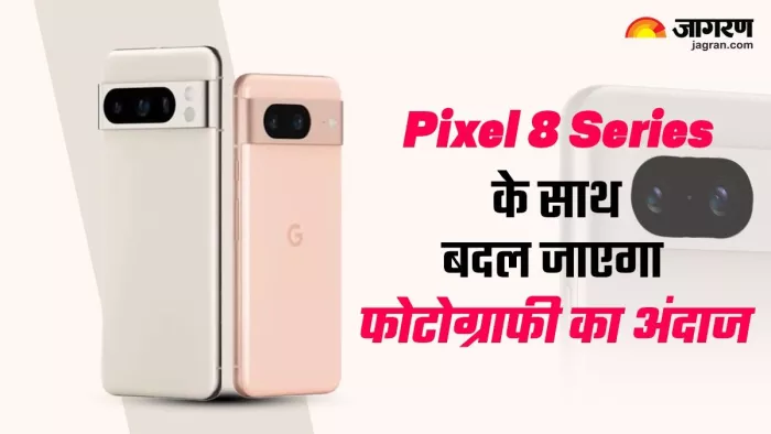 Pixel 8 Series के साथ फोटोग्राफी और वीडियोग्राफी होगी पहले से खास