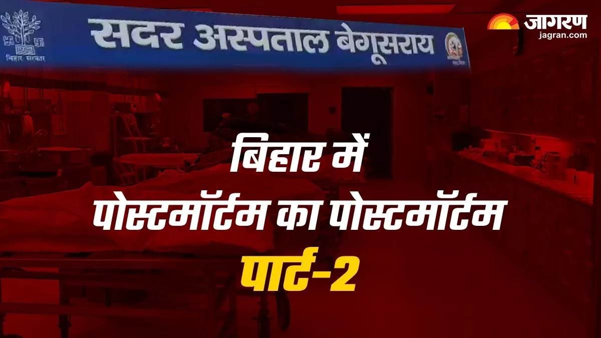 https://www.jagranimages.com/images/newimg/05102023/05_10_2023-post_mortem_part_2_23547246_104752366.jpg