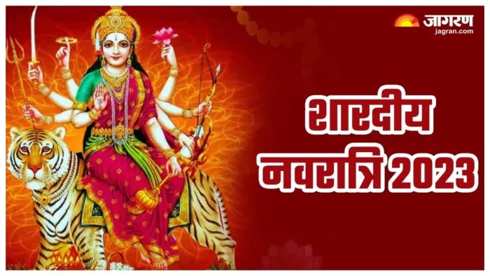 Shardiya Navratri 2023 इस नवरात्रि घर लाएं ये वस्तुएं।