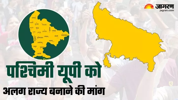 पश्चिमी यूपी को अलग राज्य बनाने की मांग पर गरमाई सियासत, अब भाजपा के इन दो नेताओं ने दिया समर्थन