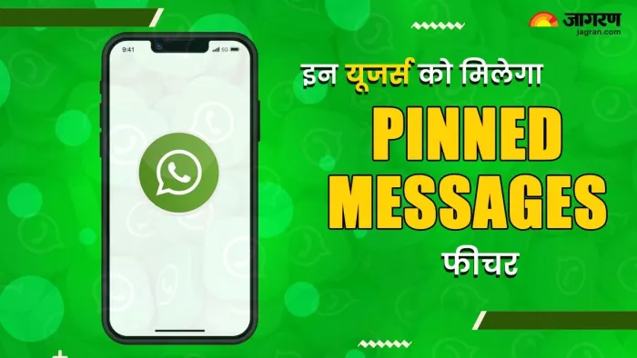 WhatsApp पर मिल रहा है Pinned Messages फीचर
