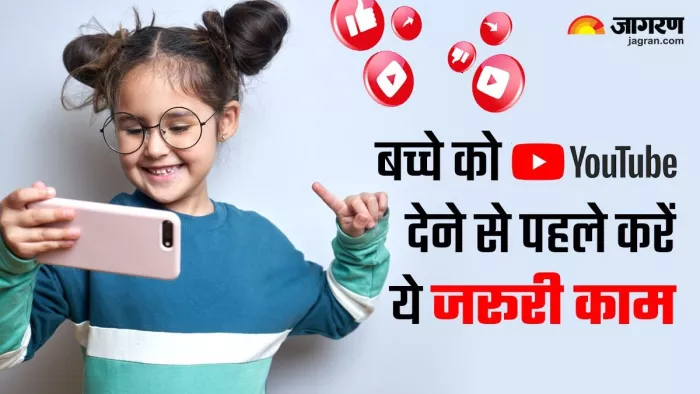 children's day 2023: बच्चे की ऑनलाइन सेफ्टी का ऐसे रखें ख्याल