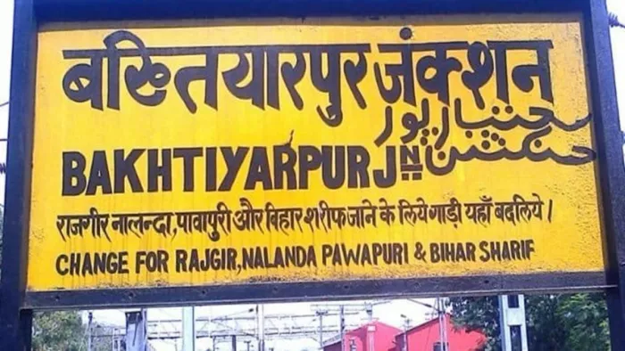 बख्तियारपुर जंक्शन पर होगा वंदे भारत का ठहराव (जागरण)