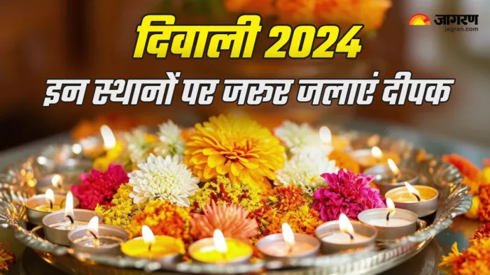 Diwali 2024 दिवाली पर इस स्थानों पर जरूर जलाएं दीपक। (Picture Credit: Freepik) (AI Image)